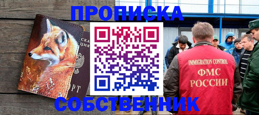 прописка паспорт в Лебедяни