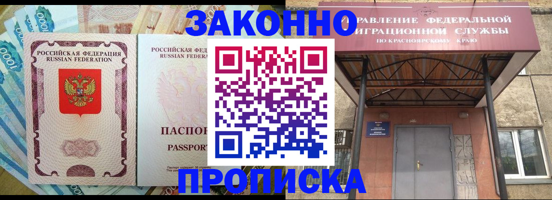 временная прописка в Лебедяни